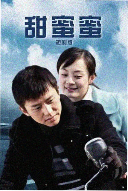 我们的第七年 情感剧